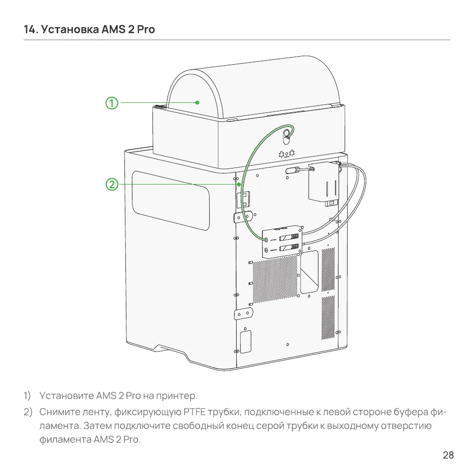 Установка AMS 2 Pro на принтер и подключение серой PTFE трубки